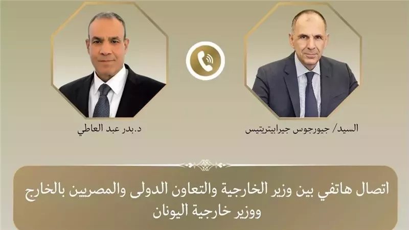 وزير الخارجية يبحث مع نظيره اليوناني التطورات بمنطقة شرق المتوسط