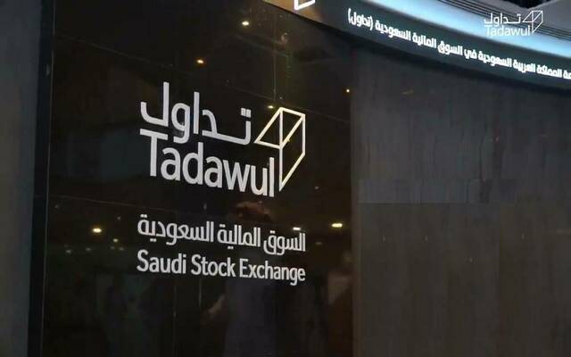 "تداول" تعلن إعادة تعليق أسهم "أمواج" و"رواسي" لعدم الإفصاح المالي