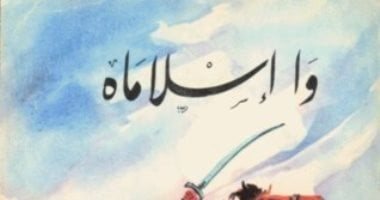65 عاما على فيلم وا إسلاماه.. إنتاج مشترك بين مصر وإيطاليا