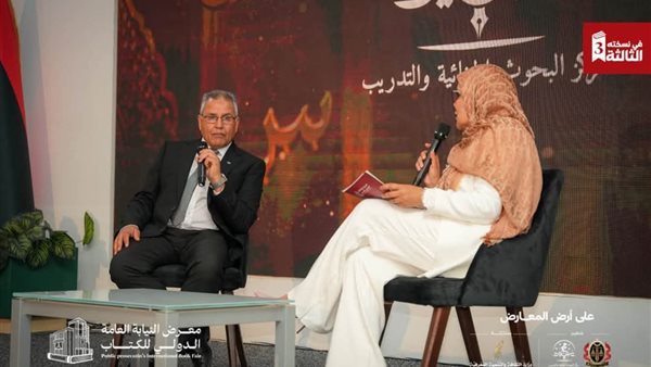 معرض النيابة العامة للكتاب بطرابلس يناقش تأثير التطبيقات الذكية على الترابط الأسري