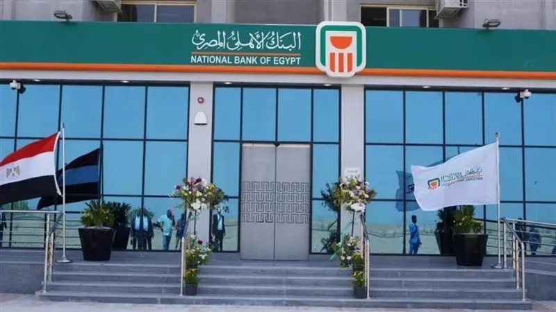البنك الأهلي يعلن موعد إجراء التحديثات على الخدمات بسبب التوقيت الشتوي