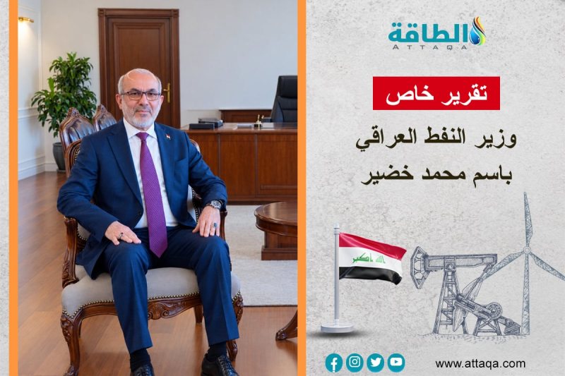 وزير النفط العراقي باسم خضير.. 4 تحركات بارزة منذ توليه المهمة (تقرير)