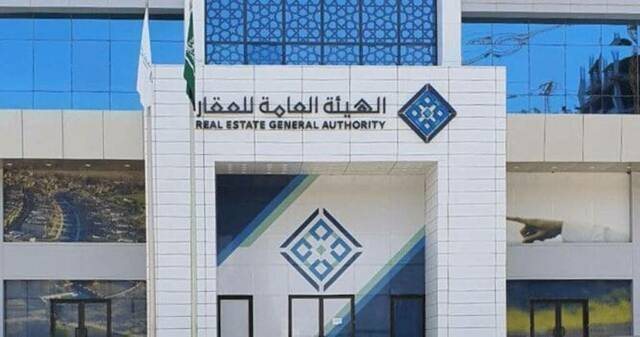 السجل العقاري يبدأ تسجيل 84.2 ألف قطعة عقارية في 4 مناطق