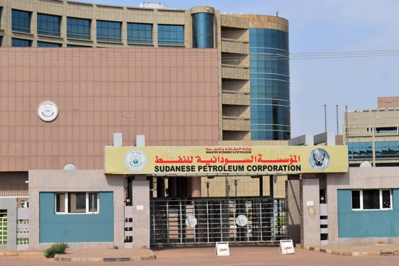المؤسسة السودانية للنفط تعود بعد 7 سنوات من الحل.. ما القصة؟
