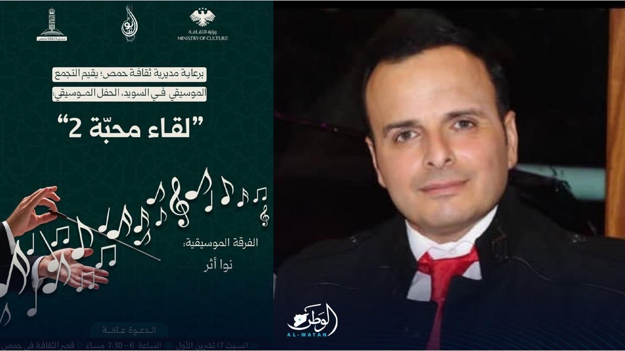 التجمع الموسيقي في السويد يقيم حفلاً للفنان المغترب عامر دعفيس في حمص