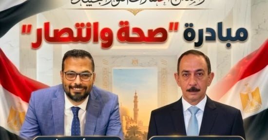 صحة سوهاج تستعد لإطلاق فعاليات مبادرة «صحة وانتصار» احتفالاً بذكرى أكتوبر