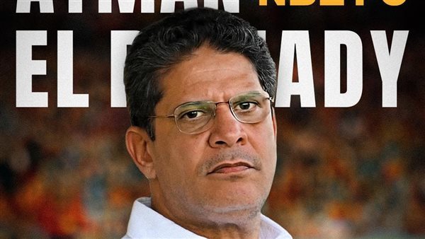 أيمن الرمادي: مباريات الأهلي والزمالك مشوقة ولا يمكن التنبؤ بالنتائج