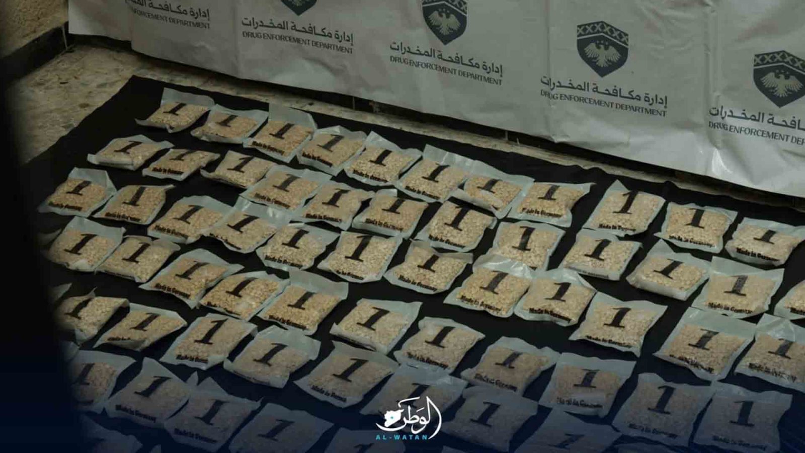 مكافحة المخدرات في سوريا.. من ضبط الشحنات إلى تفكيك الشبكات الدولية