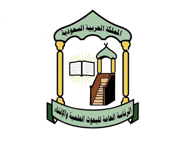 الرئاسة العامة للبحوث العلمية والإفتاء تلغي عقود إيجار لفروعها بـ 5 مناطق