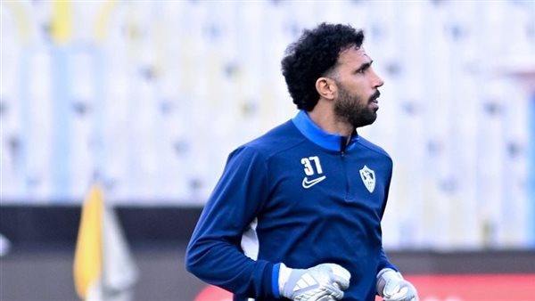 الزمالك: غياب عواد ومهدي وصبحي عن مواجهة زد والشناوي الأقرب لحراسة المرمى