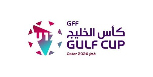 كأس الخليج تحت 17 سنة تنطلق في الدوحة بمشاركة 10 منتخبات