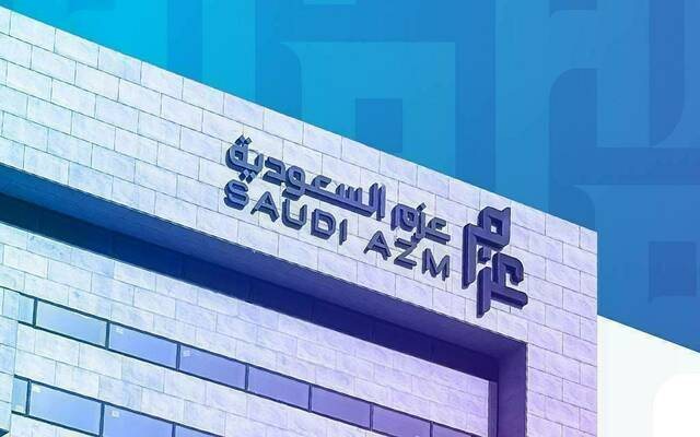 5 نوفمبر.. مساهمو "عزم" يناقشون شراء 3.6 مليون سهم خزينة
