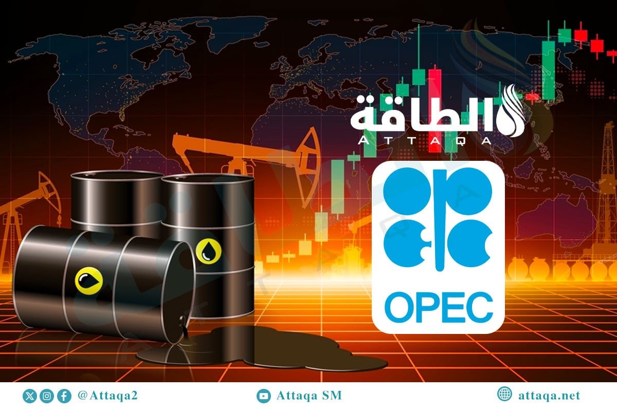 أوبك ترفع توقعات الطلب على النفط في 2027.. والصين تقود النمو