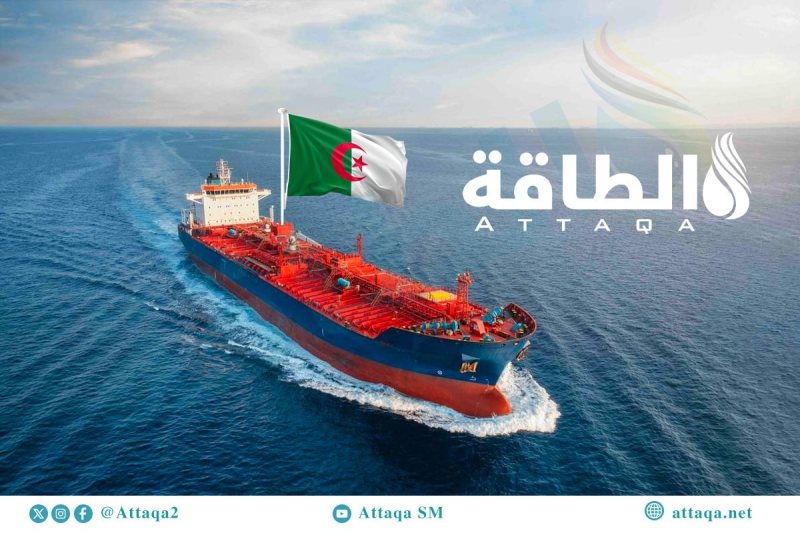 أكبر الدول المستوردة للنفط الجزائري.. قفزة 77% في واردات هذه الدولة