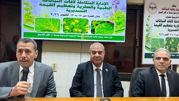 الزراعة تطور منظومة مكافحة الآفات لتعزيز صادرات النباتات الطبية والعطرية