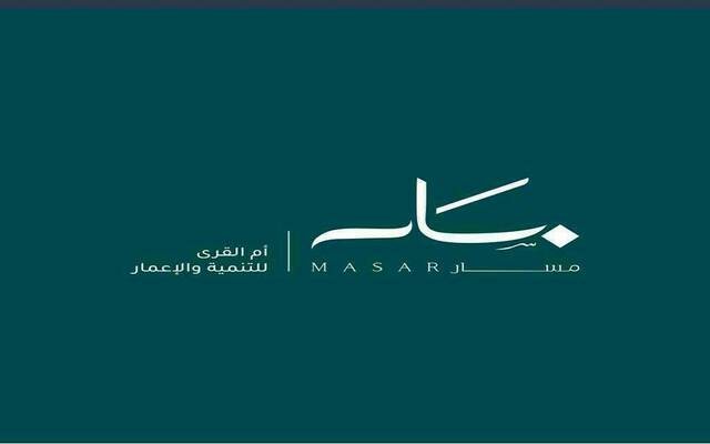 "أم القرى للتنمية" تبيع قطعة أرض في وجهة مسار بمكة بقيمة 139 مليون ريال