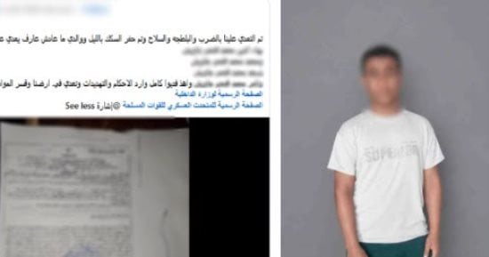 كشف ملابسات ادعاء طالب بتعدي أشخاص عليه وممارسة البلطجة بكفر الشيخ