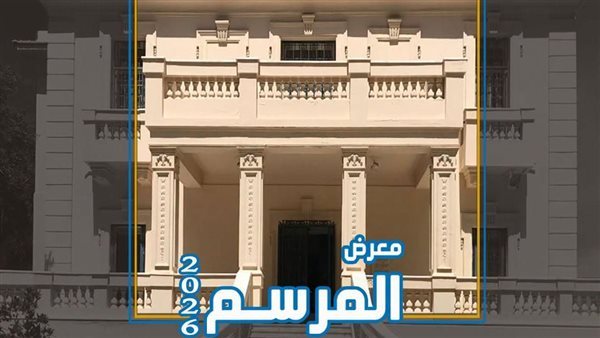قطاع الفنون التشكيلية يكشف عن ثمرة نتاج الورش الصيفية بمعرض "المرسم 2026"