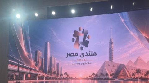 نائب: مخرجات منتدى مصر تعكس الرهان على رعاية الشباب من أجل بناء المستقبل