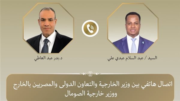 وزير الخارجية: مصر ترفض أية إجراءات أحادية تمس سيادة الصومال ووحدة أراضيه