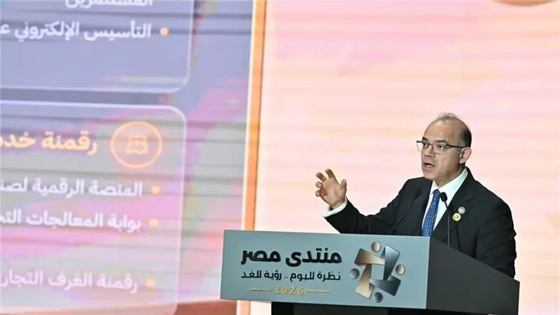 أبرز رسائل وزير الاستثمار بمنتدى مصر، منصة لربط 90 جهة حكومية و9 مناطق استثمارية جديدة