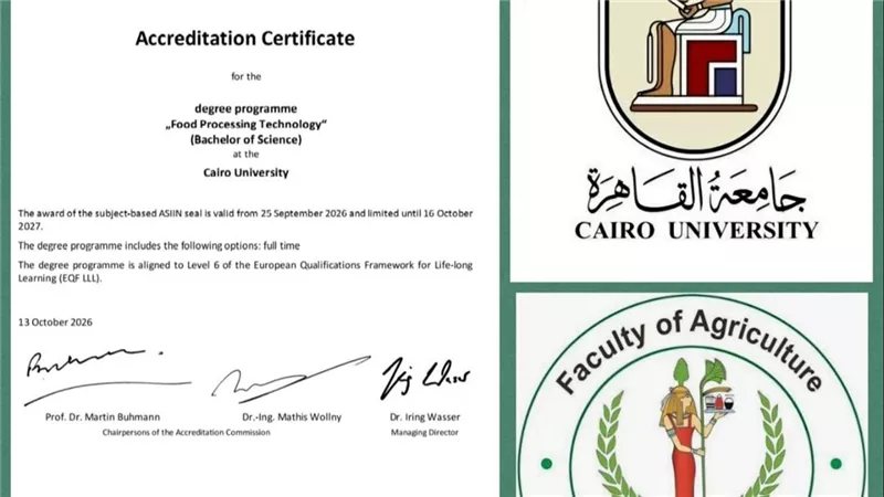 تجديد الاعتماد الألماني لبرنامج تكنولوجيا التصنيع الغذائي بـ زراعة القاهرة