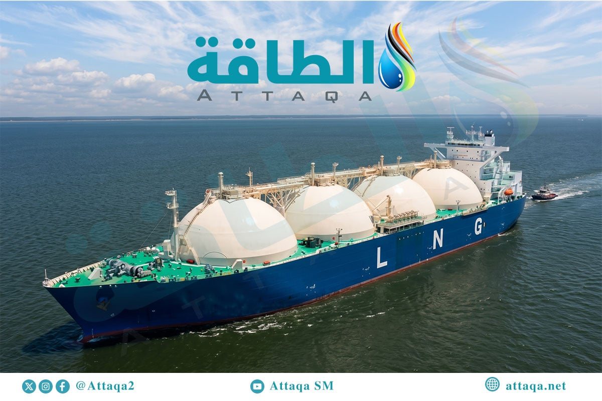 واردات الغاز المسال العالمية تتراجع 5%.. أوروبا وآسيا تحت الضغط