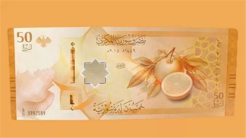 سعر الدولار مقابل الليرة في مصرف سورية المركزي اليوم السبت