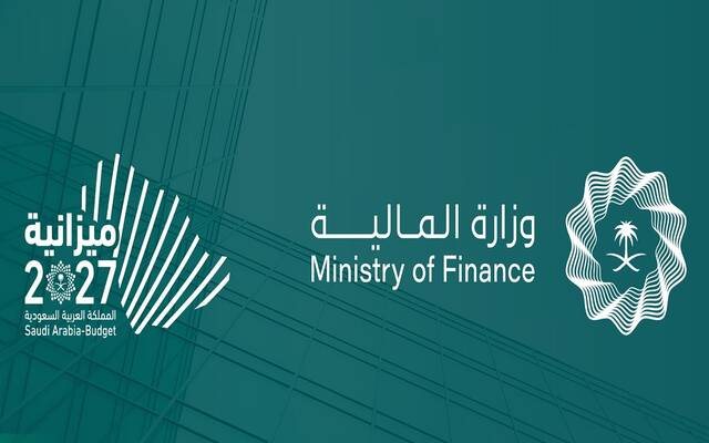 وزارة المالية: المملكة تسير على نهج مالي يوازن بين دعم النمو وتنفيذ الأولويات