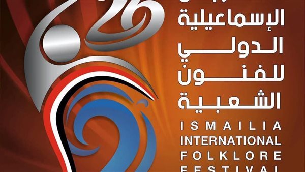 الإسماعيلية ترقص على أنغام الشعوب الليلة، فرق روسيا وإندونيسيا بالممشى السياحي