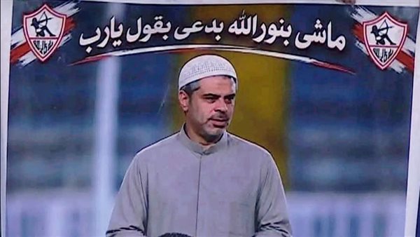 جمال عبد الحميد: صاحب لافتة «الزمالك ماشي بنور الله» مش زملكاوي.. ومشجع مندس