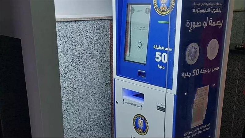 من المولات إلى مطار القاهرة، أماكن تواجد ماكينات السجل المدني الذكي لاستخراج الوثائق الرسمية