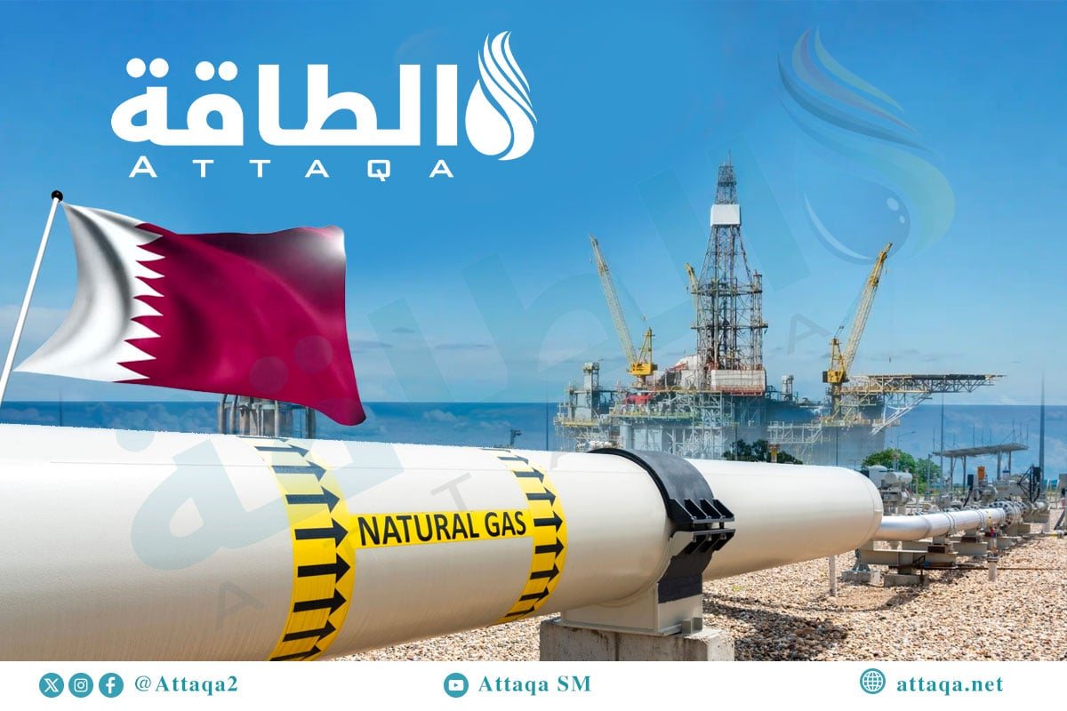 إنتاج قطر من الغاز يتراجع 72 مليار متر مكعب في 8 أشهر