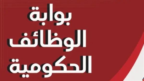 رابط نتيجة تظلمات مسابقة مصلحة الخبراء بوزارة العدل 2026