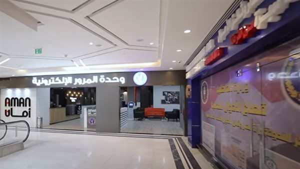أماكن وحدات المرور الإلكترونية في المحافظات، خدمات الترخيص بدون أوراق أو نقد حتى 10 مساء