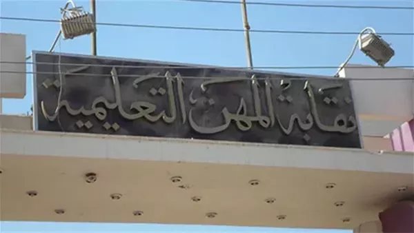 نقيب المعلمين بقنا يعلن افتتاح أكبر معرض للسلع المعمرة بتخفيضات تزيد على 30%
