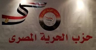 حزب الحرية المصري يثمن تصريحات الرئيس السيسي عقب عودته من جولته الآسيوية
