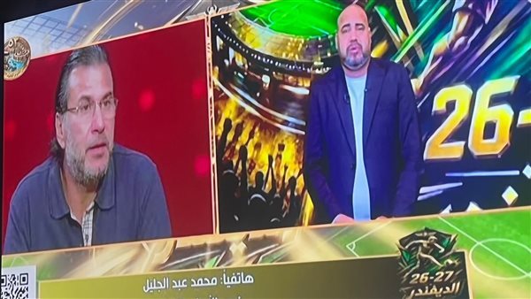 عبد الجليل: عموتة لا يشبه الأهلي.. وزيزو فين مركزه؟ وبيراميدز يفكرني بأهلي زمان
