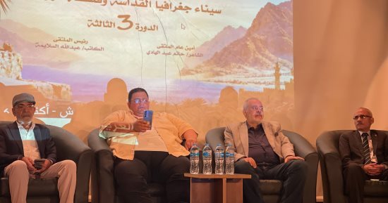 انطلاق ملتقى العريش الثقافي الثالث بعنوان "جغرافيا القداسة وفلسفة الهوية".. صور