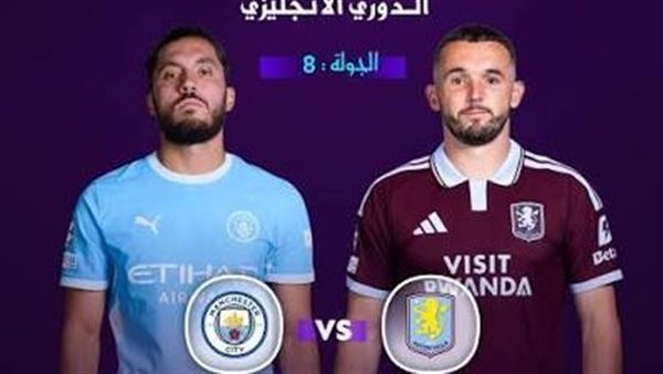 هالاند أساسيًا مع مانشستر سيتي وجاكسون يقود هجوم الفيلانز.. التشكيل المتوقع