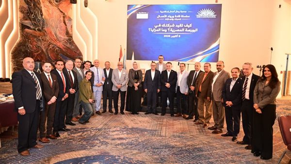 رئيس البورصة المصرية يستعرض مزايا القيد وحوافز سوق المال