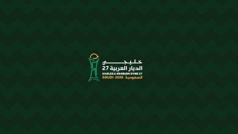 جائزة الأمير خالد الفيصل لأفضل لاعب في «خليجي الديار العربية 27»