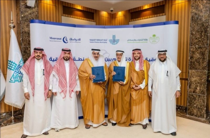 توقّيغ مذكرة تفاهم لتطوير حديقة ومضمار رياضي بالدمام