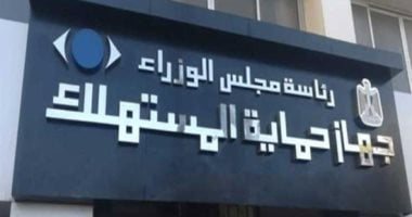 11حالة بقانون حماية المستهلك تعد غشا تجاريا