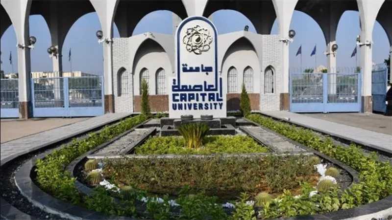 جامعة العاصمة تطلق حزمة برامج تدريبية متخصصة لتنمية مهارات الطلاب والخريجين