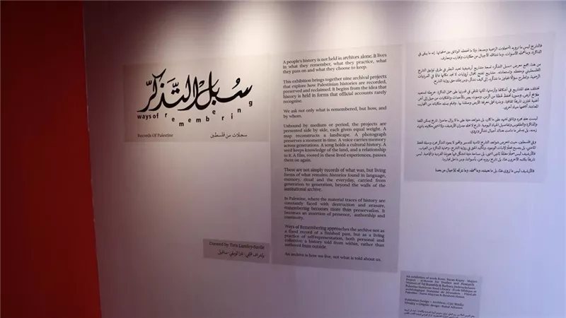 من خريطة فلسطين ومدنها إلى البذور،"سبل التذكر" يروي حكايات الأرض والناس بمهرجان الجونة (فيديو وصور)