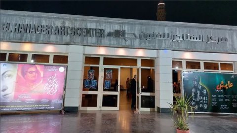 احتفالا بذكرى النصر، قطاع المسرح ينظم "أيام أكتوبر الثقافية" بالهناجر غدا