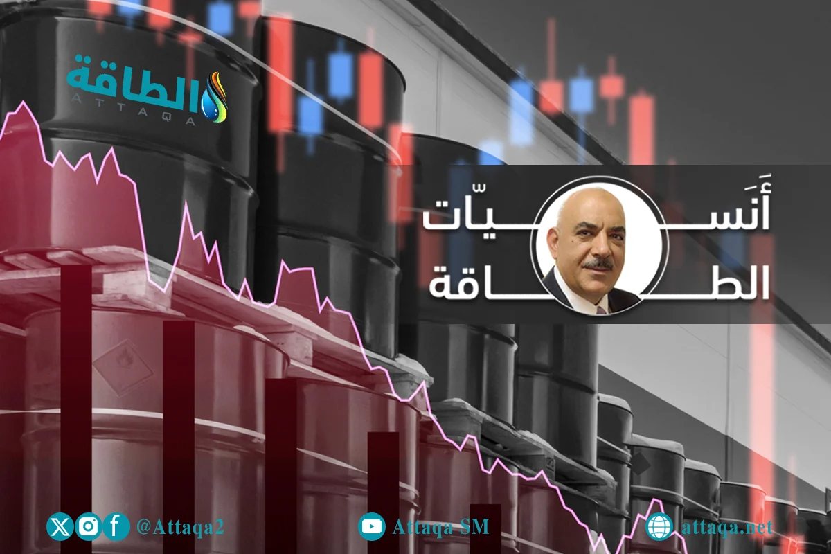 أمن الطاقة العالمي.. هل يتوافق مع تأمين البنية التحتية الحالية والمستقبلية؟ (تقرير)