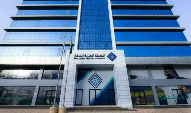 هيئة العقار: بدء التسجيل العيني لـ 27 ألف قطعة عقارية في مكة