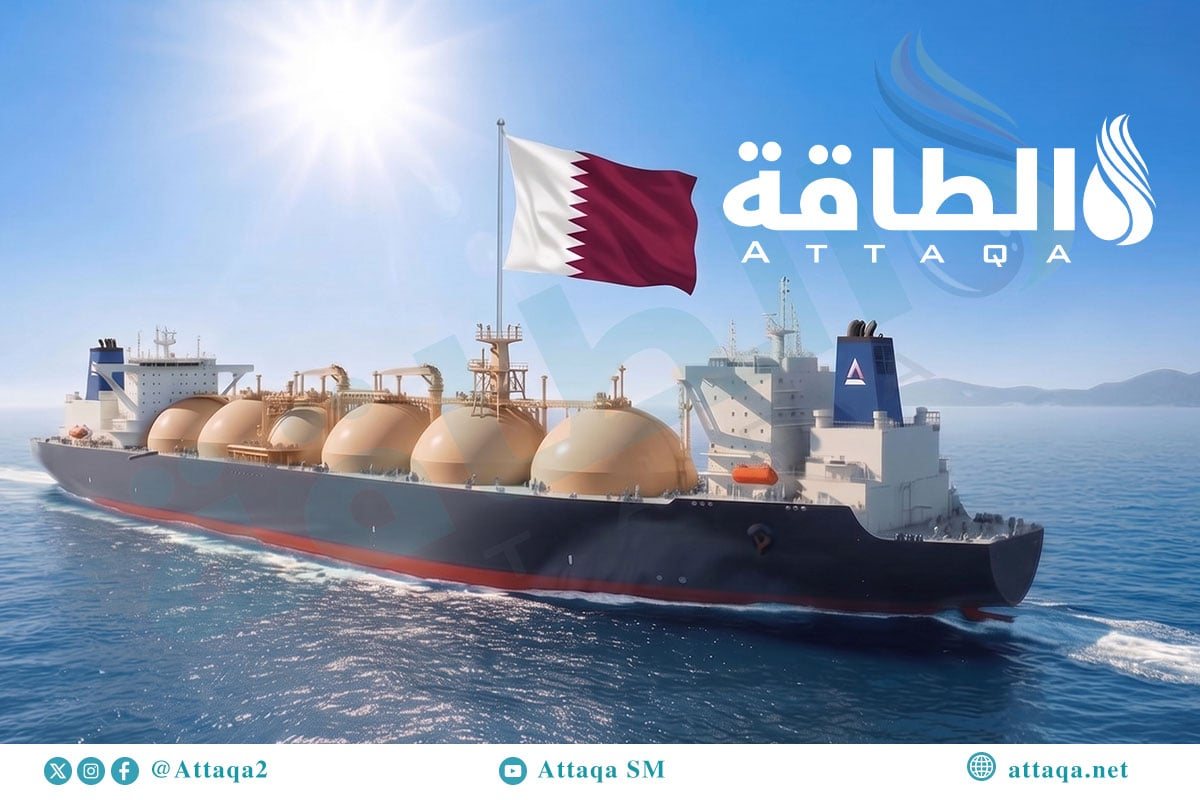 صادرات قطر من الغاز المسال تهبط 77%.. والكويت أكبر المستوردين